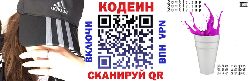 Codein Purple Drank  мега рабочий сайт  Чита 