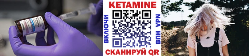 Кетамин VHQ  Чита 