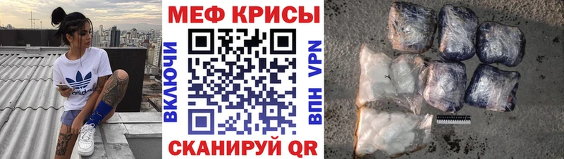цены наркотик  kraken ССЫЛКА  МЯУ-МЯУ mephedrone  Чита 