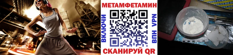 МЕТАМФЕТАМИН мет Чита